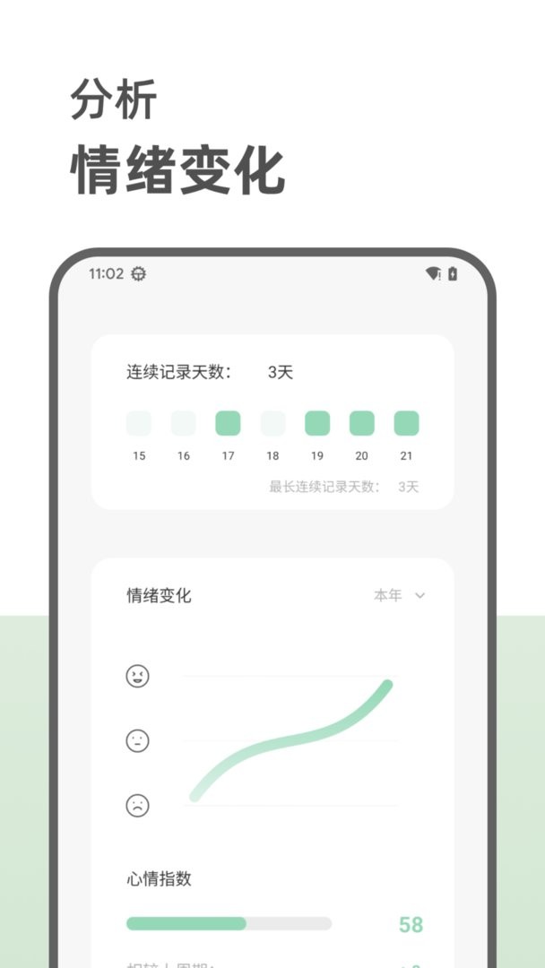 定格日记下载 v2.0.0.3 0