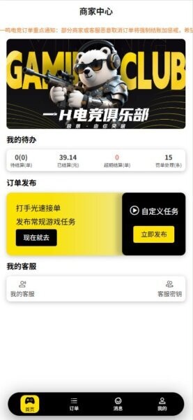 一鸣电竞下载 v1.5.12 0