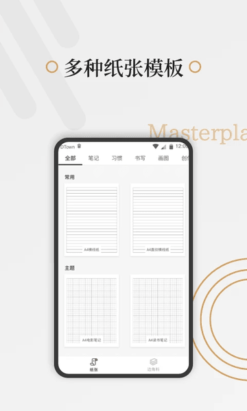 好多纸下载 v1.3.9 2