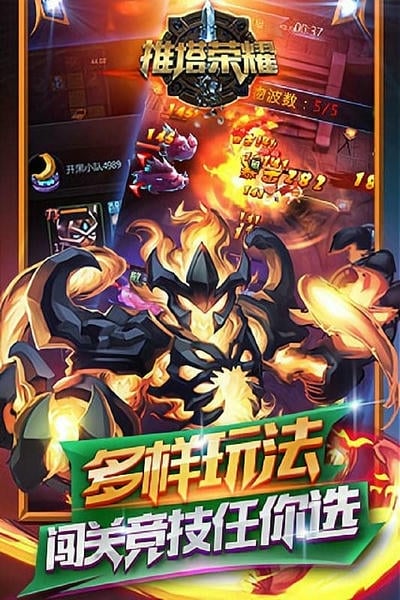 推塔荣耀下载 v1.0.2 3