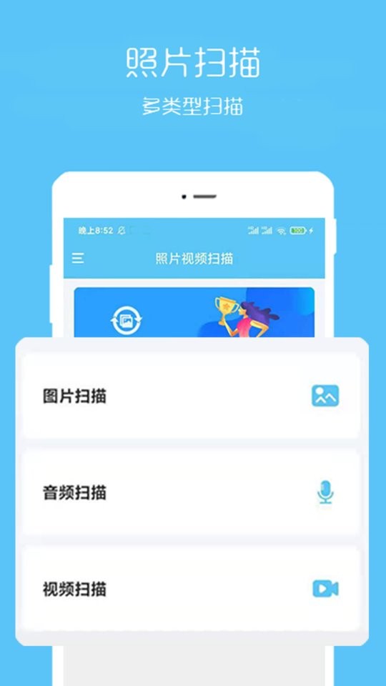 视频恢复宝下载 v2.1.0 1