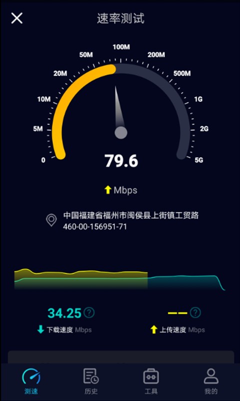 speedtest5g官方中文版下载 v2.3.5 2