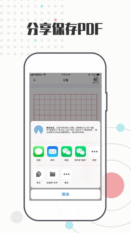 A4打印纸模板下载 v1.1.0 1