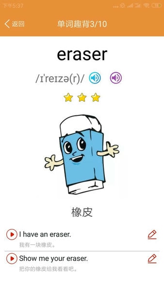 小学英语课本点读下载 v2.1.25 2