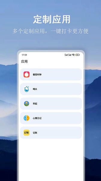 言必行打卡下载 v1.8.10 0