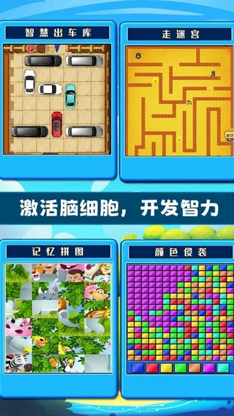 开心脑筋急转弯下载 v1.0.21 1