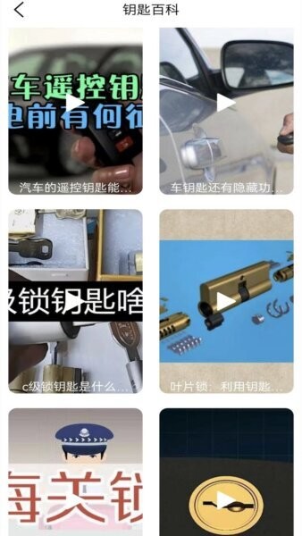 无线钥匙下载 v1.3 1