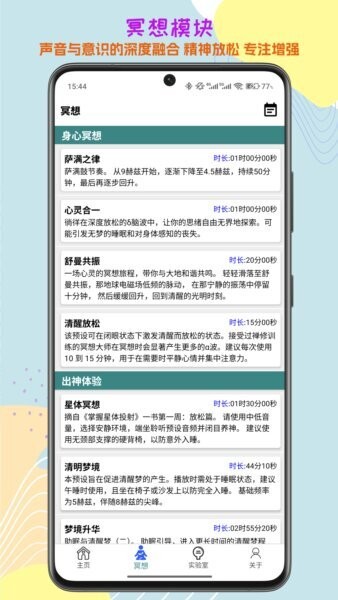 声音频率器下载 v2026.02.06 2