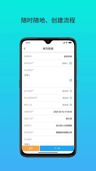 云数在线下载 v5.4.9 2