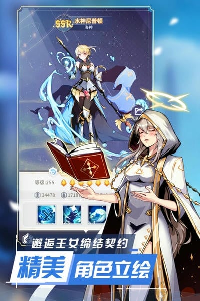 王女异闻录下载 v4.1.0 0