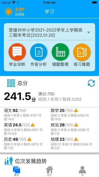 易软教育通下载 v4.1.3 0