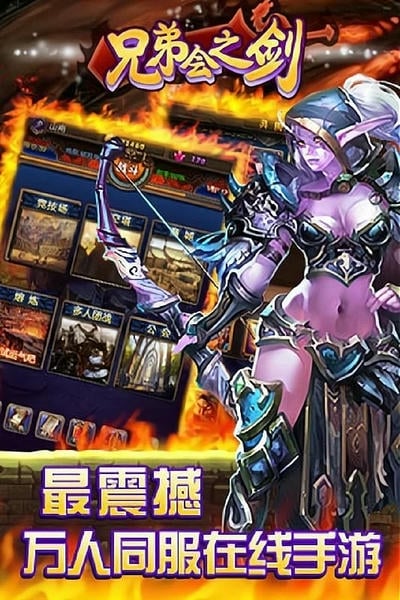 兄弟会之剑下载 v1.0.2 1