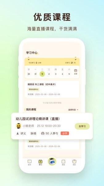 上岸熊下载 v3.1.3 2