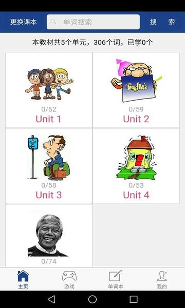 新课标高中英语单词下载 v1.6.19 1