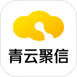 青云聚信