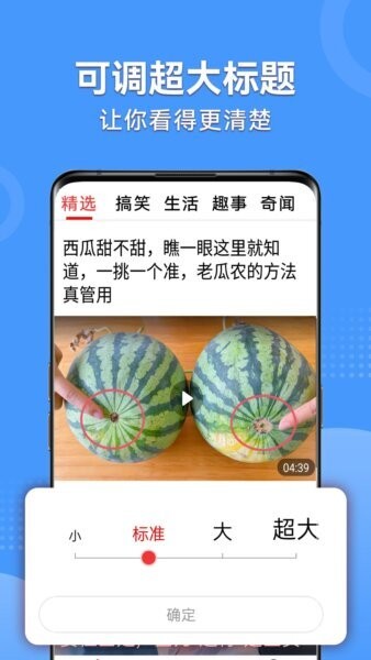 视频看天下极速版下载 v1.6.8.c 3
