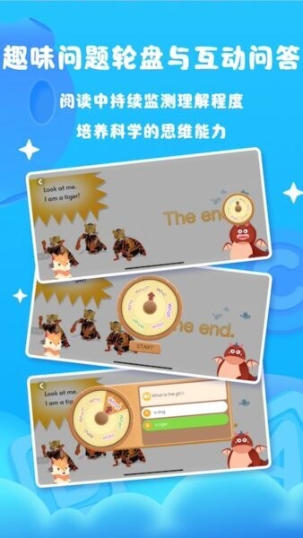 阅读大冒险下载 v1.13.7 3