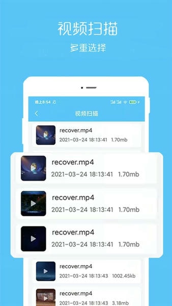 视频恢复宝下载 v2.1.0 0