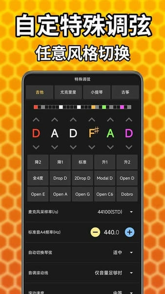 吉他调音精灵下载 v7.0.56 1