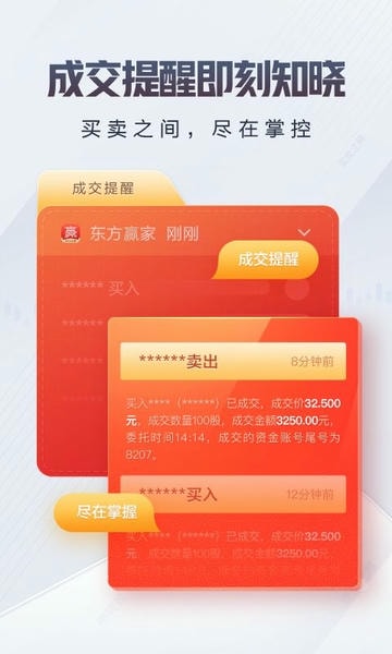 东方赢家下载 v6.1.5 2