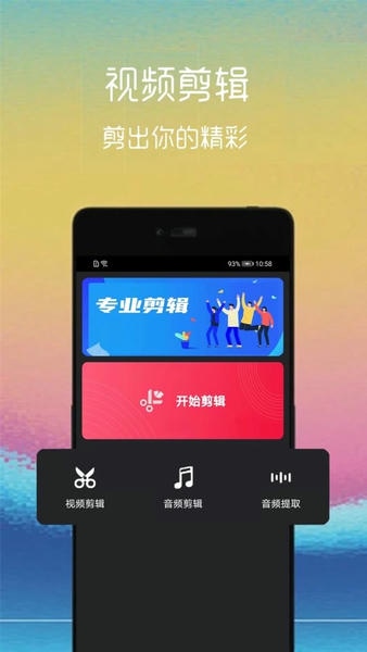 视频截取下载 v2.3.5 3