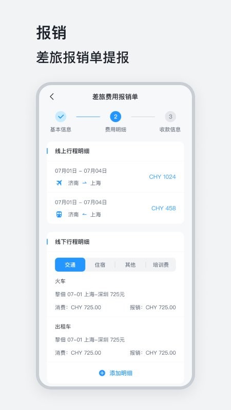 山能易行下载 v1.0.004 0