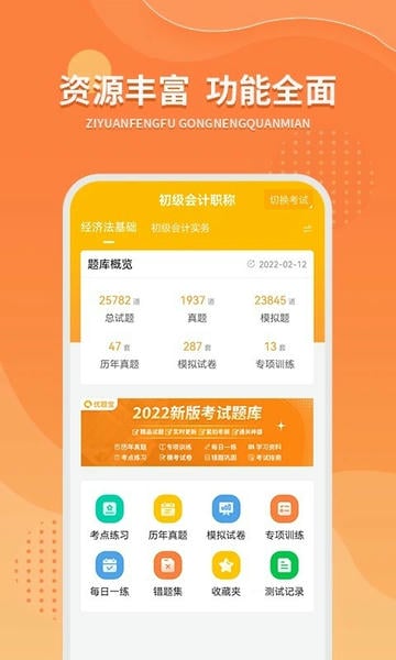优题宝下载 v4.7.2 0