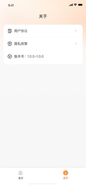 小柚投屏下载 v1.0.1 3