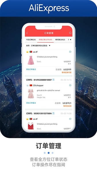 速卖通卖家下载 v4.17.1 1