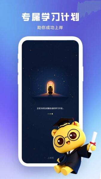 上岸熊下载 v3.1.3 1