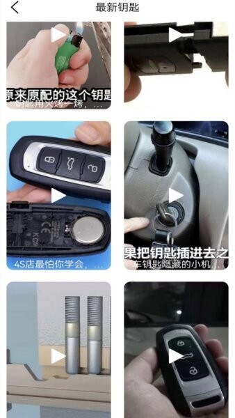 无线钥匙下载 v1.3 2