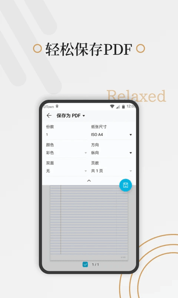 好多纸下载 v1.3.9 1