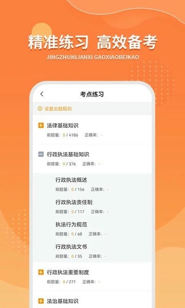 优题宝下载 v4.7.2 2