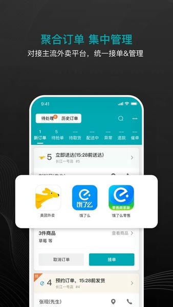 大有单下载 v3.9.1 3