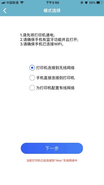 中盈移动打印下载 v2.2.1 1