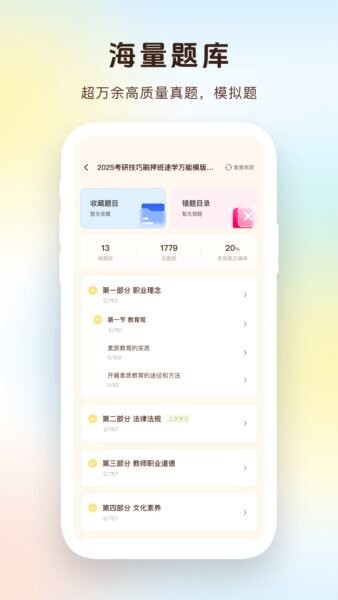 上岸熊下载 v3.1.3 3