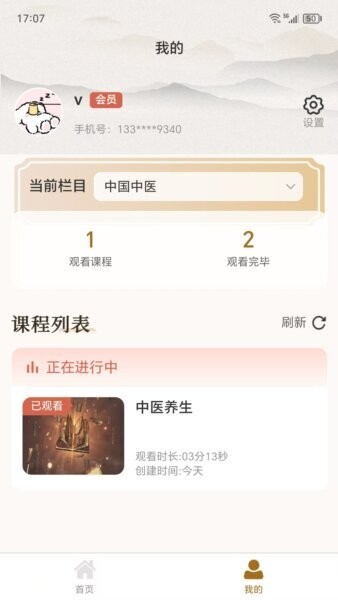 养未下载 v2.1.8 1