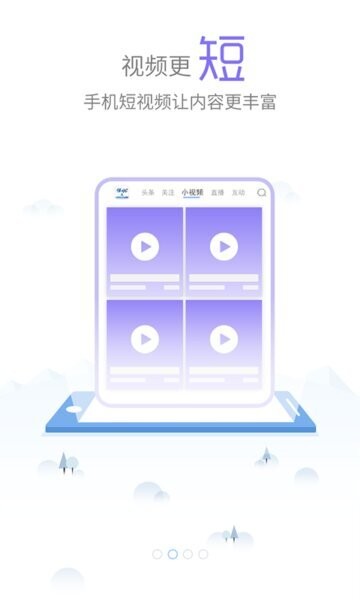 我的怀化下载 v3.1.4 1