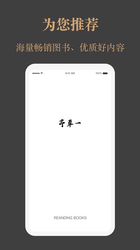 一草亭读书下载 v1.6.16 1