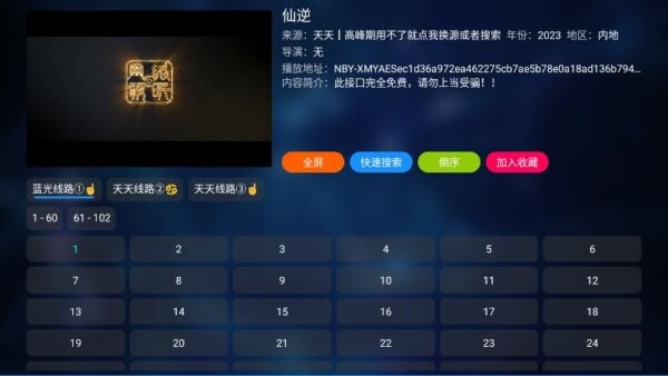 菠萝影视下载 v20221119-1326 1