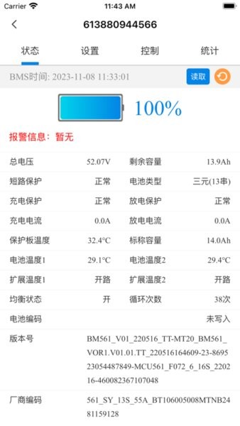 明唐智能云下载 v1.3.5 0