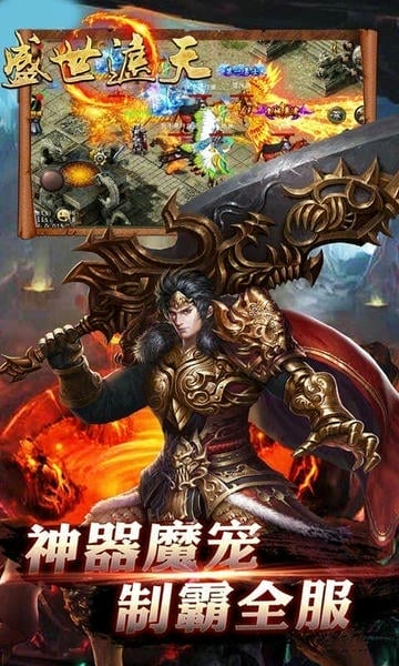 盛世遮天下载 v1.0 2