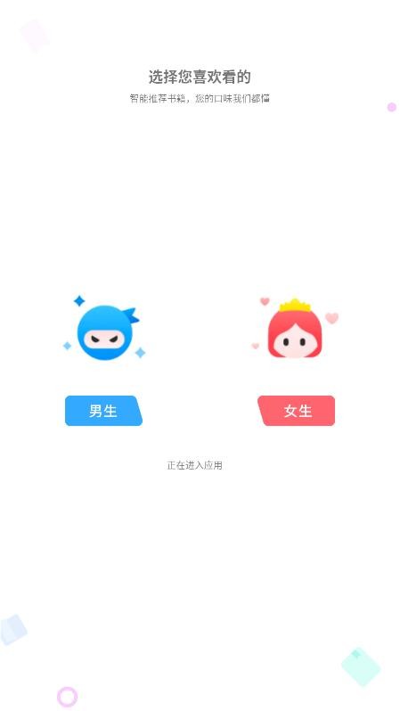 笔趣阁极速版下载 v5.0.2 3