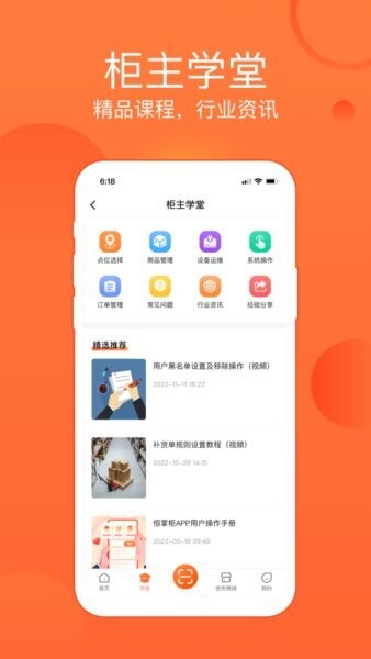 恒生活商家版下载 v4.0.5 0