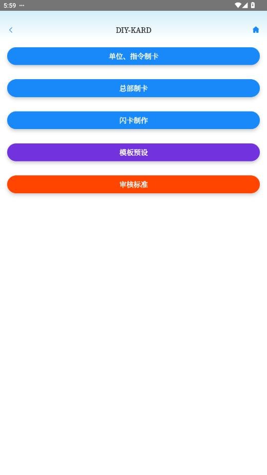 diykards下载 v1.0 2