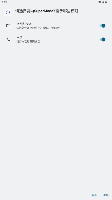 SuperModeX下载 v1.0 2