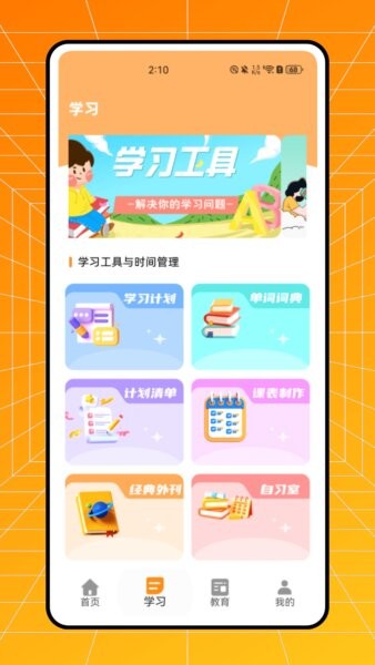 文山智慧教育云下载 v1.0.0 1