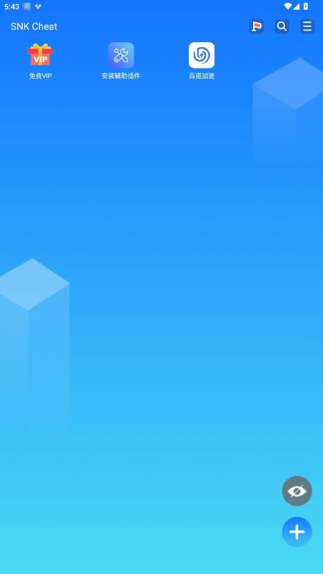 SNK容器下载 v1.0 1