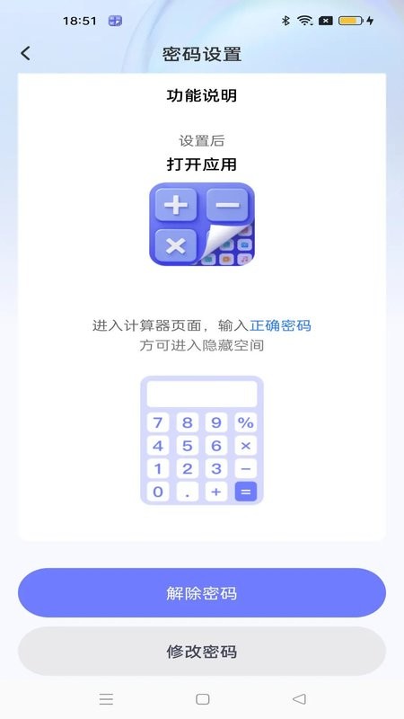 应用隐藏宝下载 v1.0.7 0