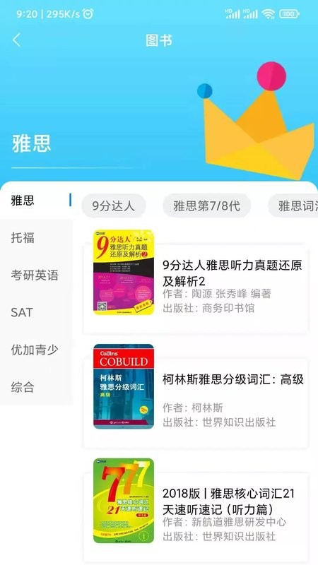 嗨书下载 v4.1.0 0